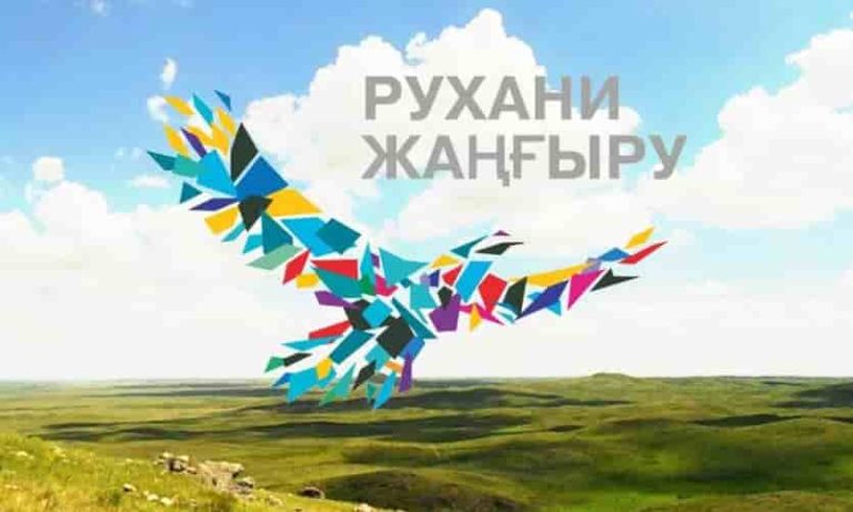 Сакральные объекты Костанайской области