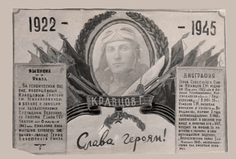 Памятник Кравцову Г.М.