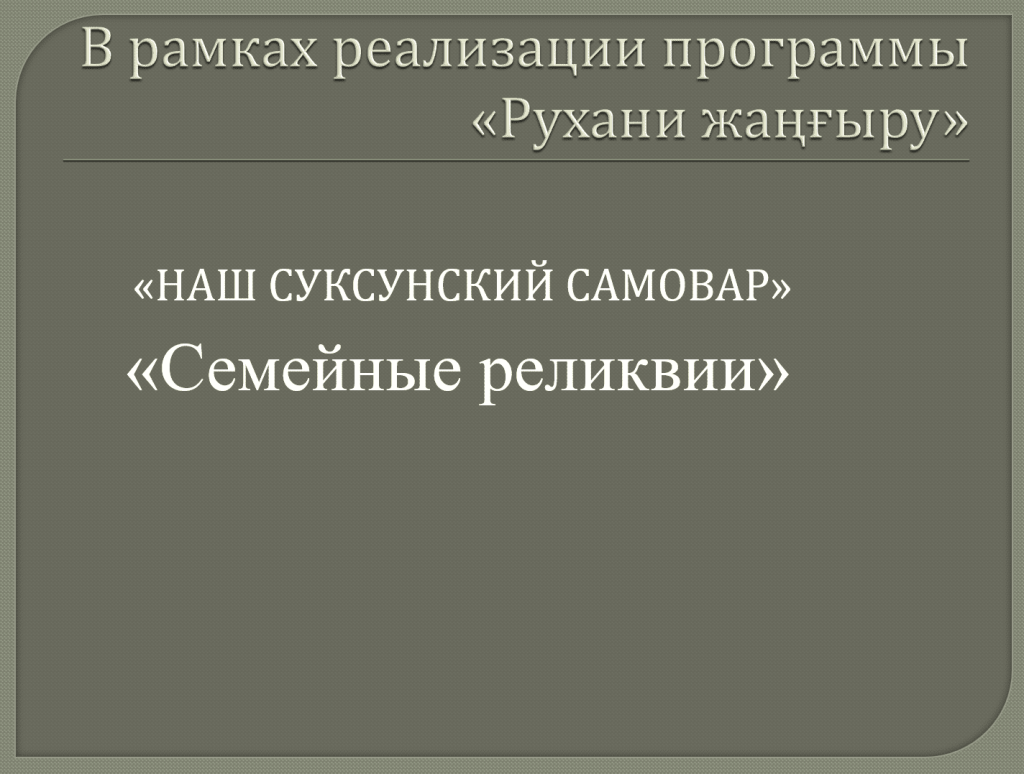 Наш суксунский самовар