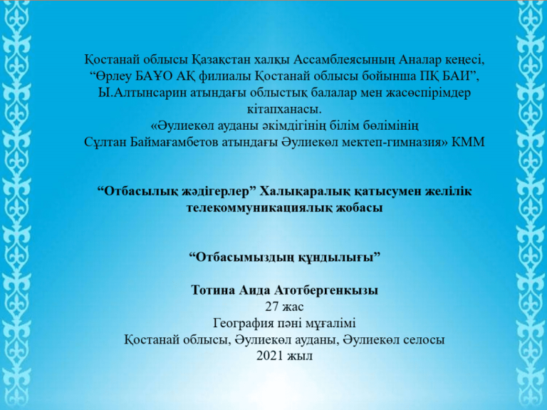 Ценность нашей семьи
