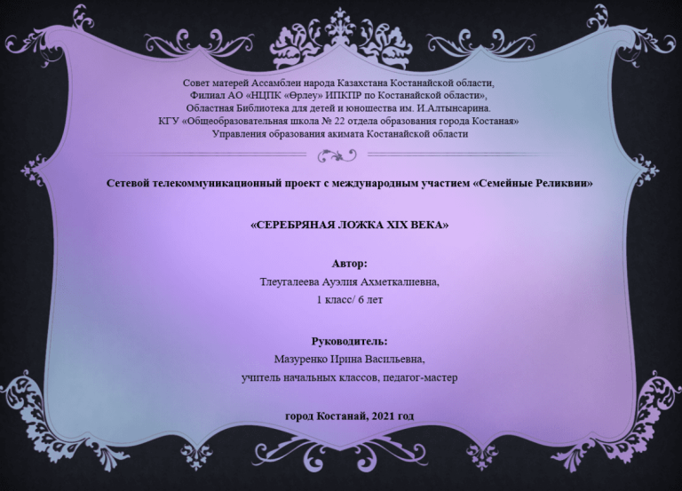 Серебрянная ложка XIX века