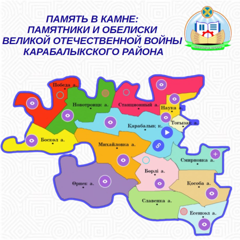 Память в камне: памятники и обелиски Великой Отечественной войны