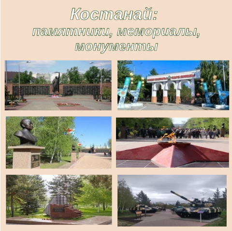 Парк Победы – 80 лет в памяти народа